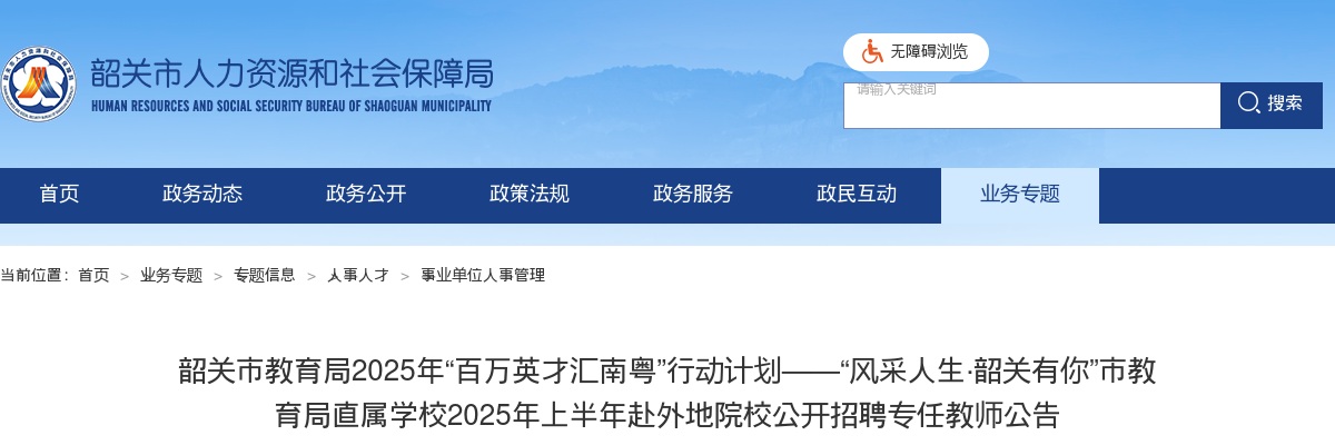 2022广州中物储国际货运代理有限公司校园招聘公告 图片