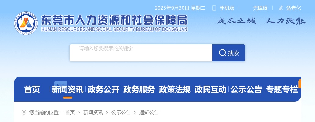 2021年广东省博士工作站新设站单位遴选推荐工作通知 图片