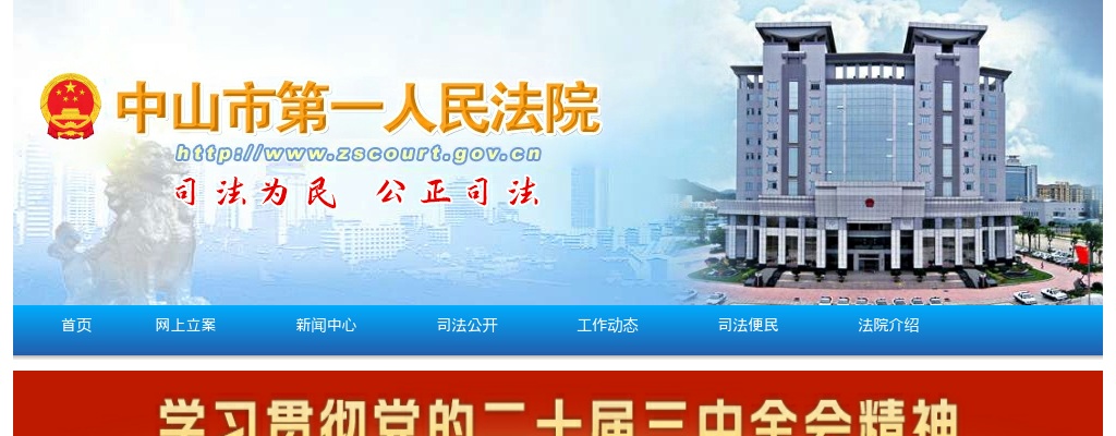 2022广东中山市第一人民法院招聘劳动合同制审判辅助人员公告（60人） 图片