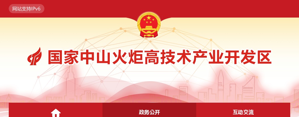 2022广东中山火炬开发区社区卫生服务中心招聘合同制人员（护士）2人公告 图片