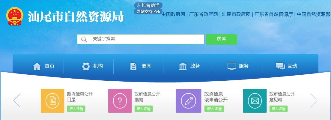 2024广东汕尾市自然资源局选调公务员面试公告 图片