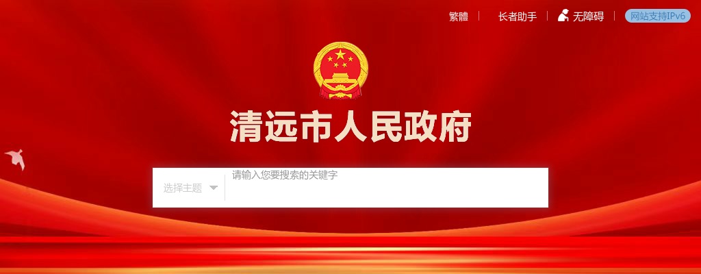2021广东清远市公路事务中心选调公务员3人公告 图片