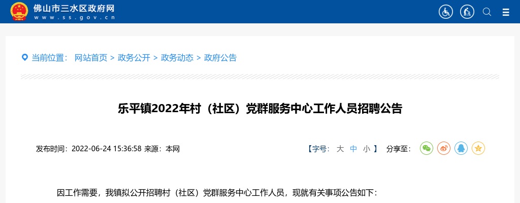2022广东茂名市化州市市直机关（街道）单位选调公务20人公告 图片