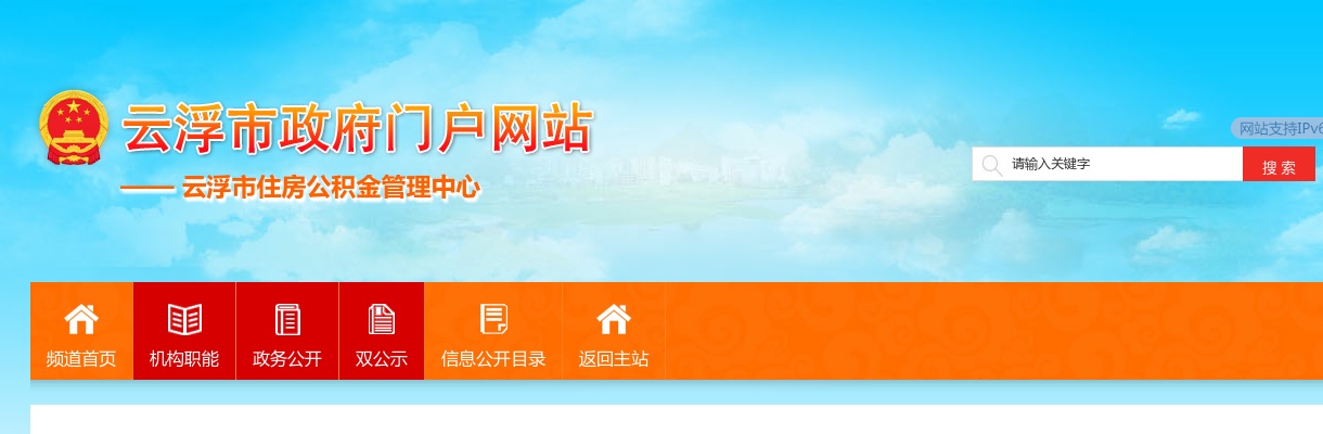 2024广东云浮市人民政府办公室遴选公务员1人公告 图片