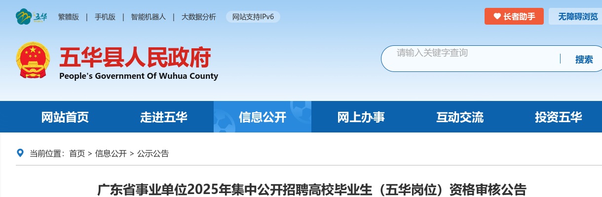 2024广东广州市增城区卫生健康局下属事业单位招聘工作人员75人公告 图片
