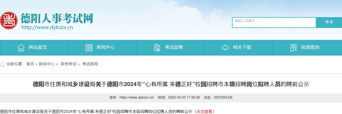 三台县卫生健康局2022年第二批次卫生健康事业单位考核招聘专业技术人员335人公告 图片