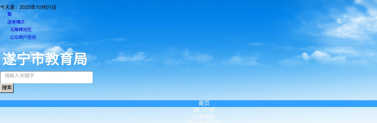 广元市2025年上半年市属事业单位公开考核招聘工作人员考试总成绩、岗位排名及体检入闱人员名单公告 图片