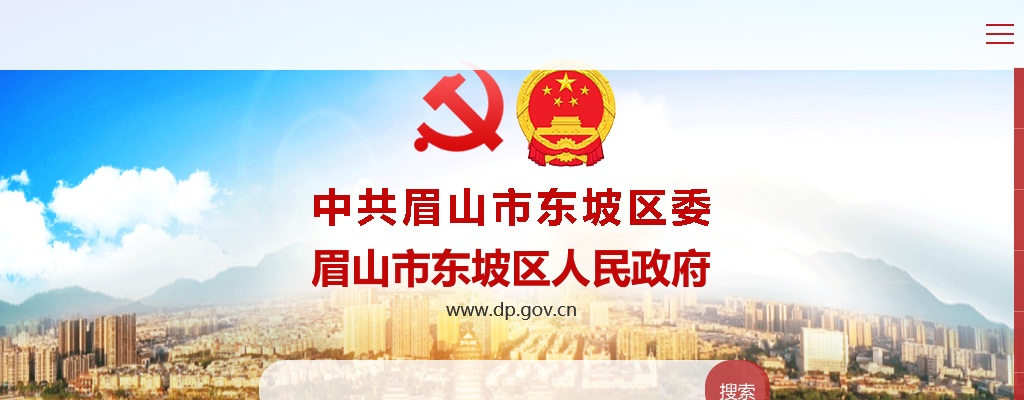 眉山市东坡区事业单位2025年公开选调工作人员拟选调人员公示 图片