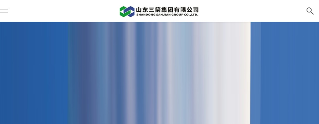 2026山东三箭集团有限公司招聘公告 图片