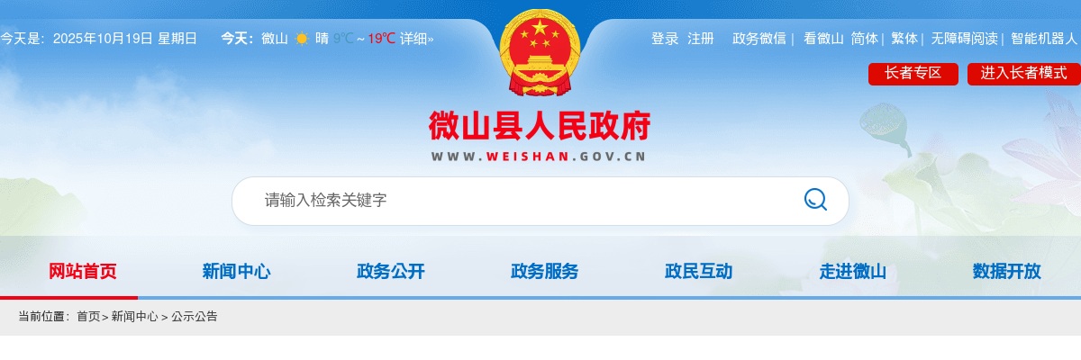 2025年微山县城市社区专职工作者公开招聘笔试成绩查询公告 图片
