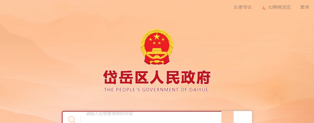 2025年泰安岱岳区卫生健康类事业单位公开招聘工作人员公告（48人） 图片