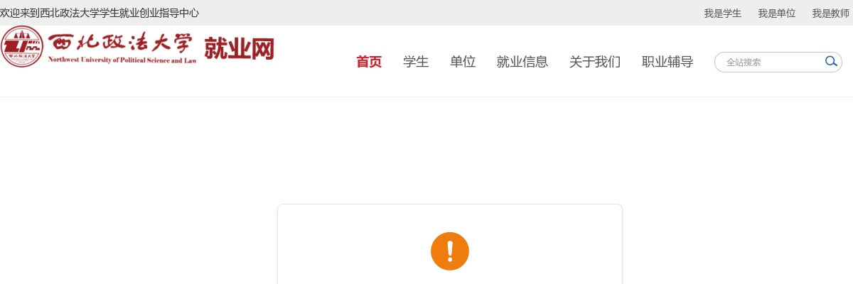 2026国考：中华人民共和国新疆出入境边防检查总站招录宣讲会 图片