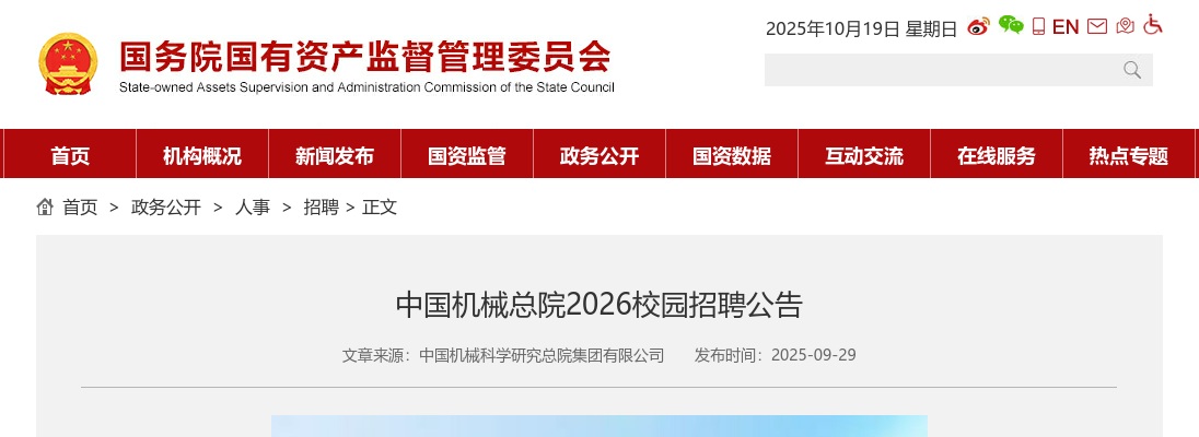 2025年临沂沂水县公开招聘城市管理协管员进入体能测评人员名单的通知 图片