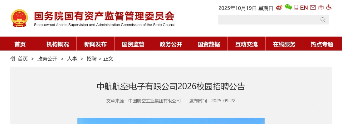 东港区日照街道、石臼街道、秦楼街道2025年城市社区工作人员公开招聘公告 图片