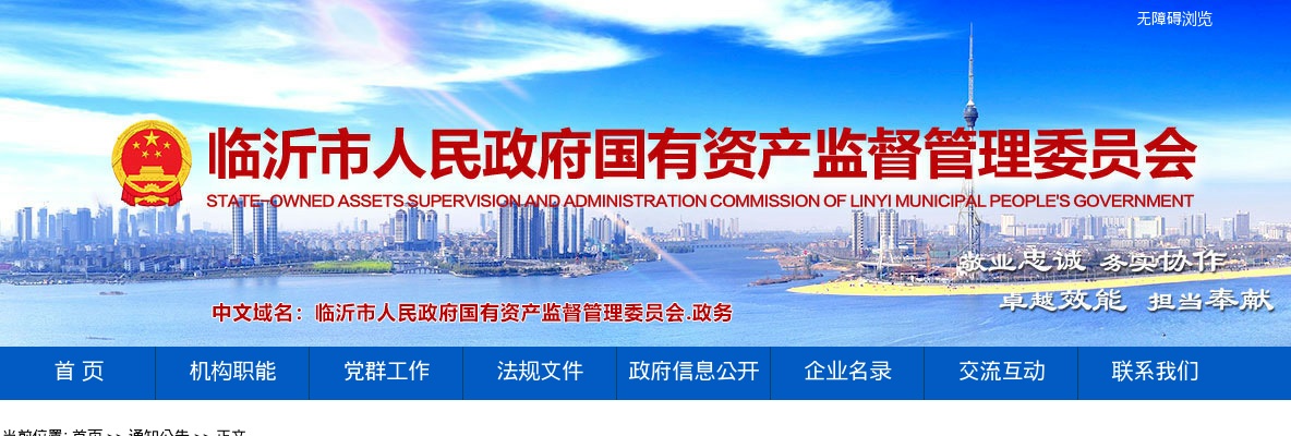 2025年临沂商城国际贸易集团有限公司公开招聘经营管理人员简章 图片