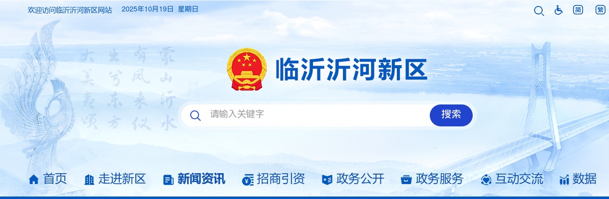 2025年临沂沂河新区公开招聘社工考试总成绩的通知 图片
