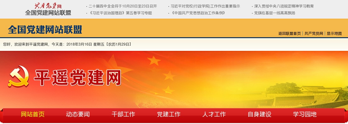 2023山西晋中平遥县党群系统事业单位招聘13人公告 图片