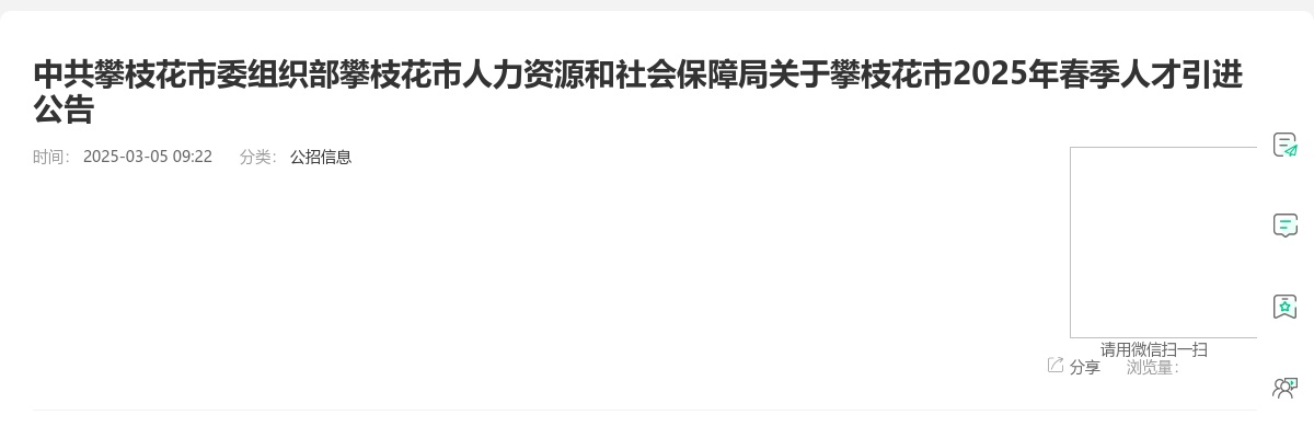 泸州市江阳区2025年考核招聘博士研究生拟占编聘用3名同志的公示 图片
