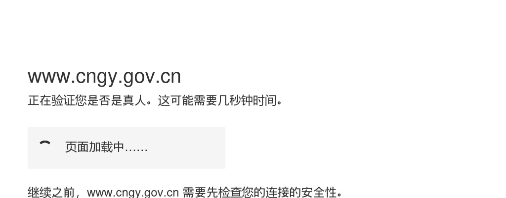 2022广元市以工代赈事务中心遴选工作人员拟调人员公示 图片