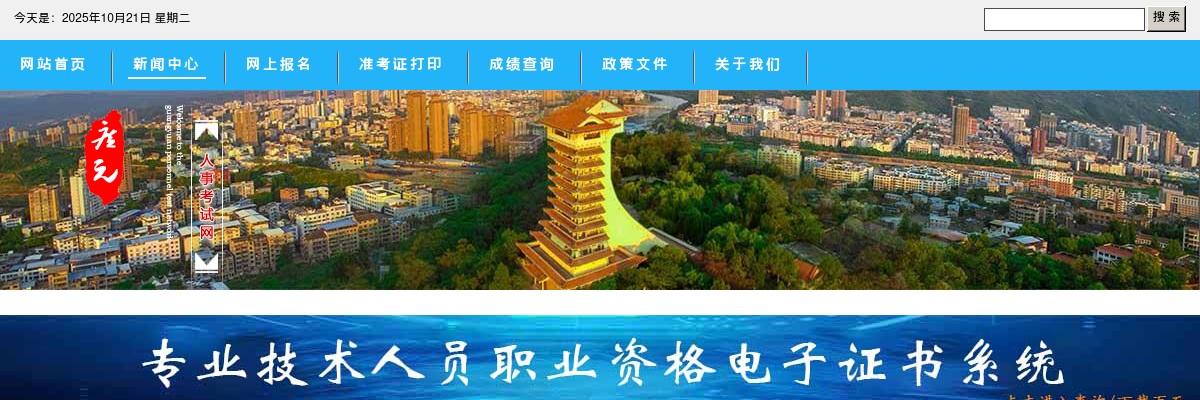 2023广元市纪委公开考调公务员4人 图片