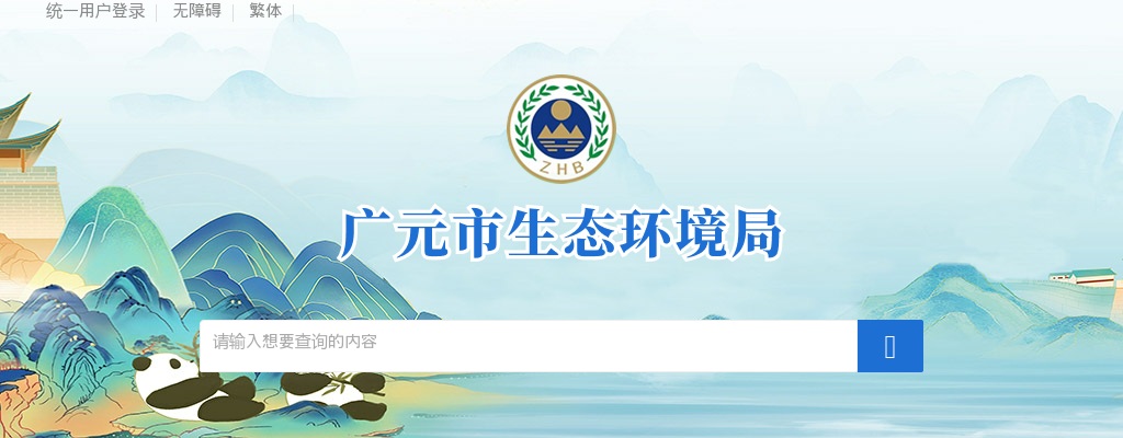广元市生态环境局关于2025年度公开遴选（考调）公务员（参照管理工作人员）资格复审及面试有关事项的公告 图片