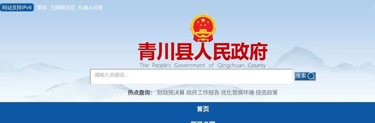 青川县2025年第一批引进（招聘）高层次和急需紧缺专业人才部分岗位笔试有关事项的公告 图片