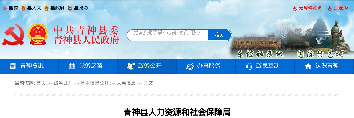 宜宾市翠屏区事业单位2024年下半年第二批公开考核招聘引进高层次人才拟聘用人员公示（第八批） 图片