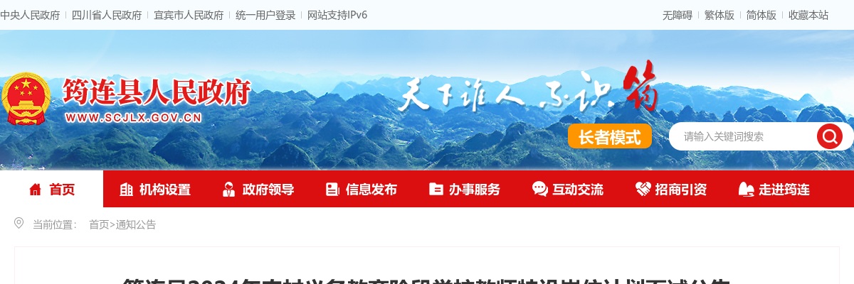眉山市规划和自然资源局关于2024年公开引进优秀人才第二批拟聘用人员的公示 图片
