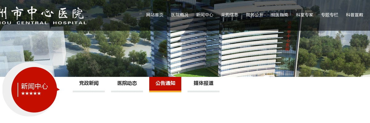 2024年达州市中心医院护士规范化培训招收120人简章 图片