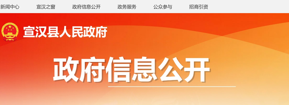 2022四川达州市宣汉县招聘特岗教师体检人员名单公示 图片