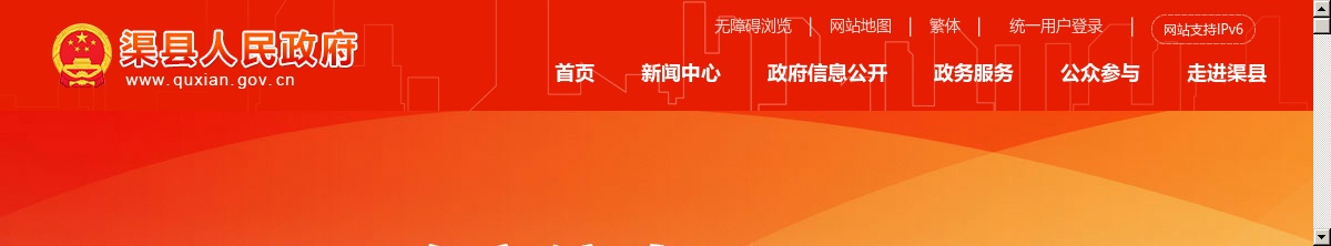 2023四川达州市万源市特岗教师选岗结果公告 图片