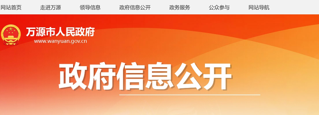 2025四川达州万源市医疗卫生辅助岗招聘25人公告 图片