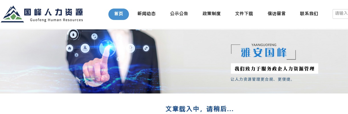 雅安市市交通运输综合行政执法支队热线员招聘公告 图片