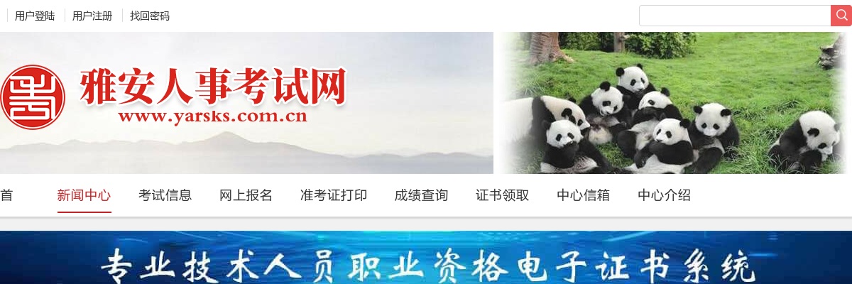 天全县人力资源和社会保障局天全县卫生健康局天全县财政局关于2025年招募医疗卫生辅助岗的公告（15人） 图片