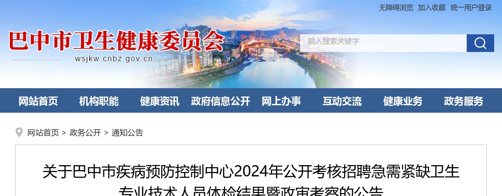 乐至县2025年公开考试招聘艺术专业技术人员拟聘人员的公示 图片