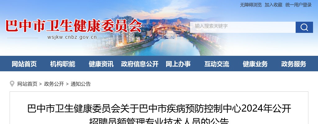 资阳市雁江区人力资源和社会保障局关于2025年上半年公开考试招聘事业单位工作人员拟聘人员的公示 图片