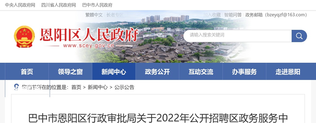 资阳市本级（高新区、临空经济区）2025年度公开引进急需紧缺专业人才的公告（302人） 图片