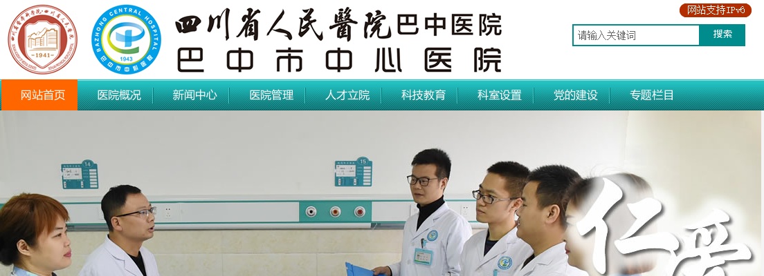 巴中市中心医院2025年护士规范化培训学员招收简章 图片