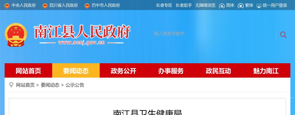 资阳市本级（高新区、临空经济区）事业单位2025年度公开引进急需紧缺专业人才笔试面试及资格复审有关事项的公告 图片