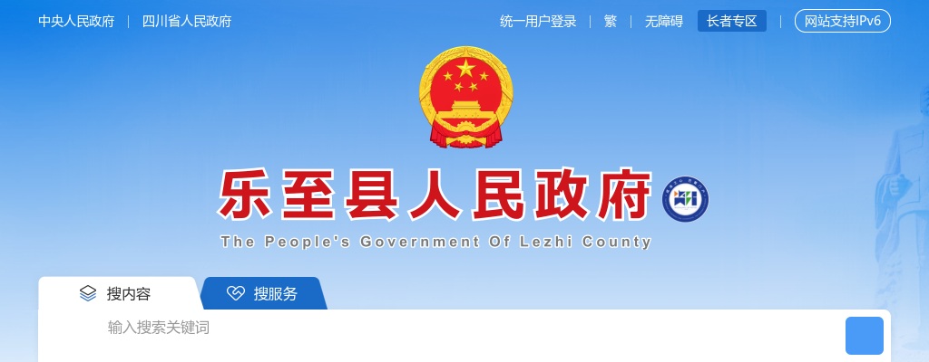 2023四川资阳市乐至县招聘事业单位人员考试总成绩、岗位排名及进入体检人员名单公告 图片