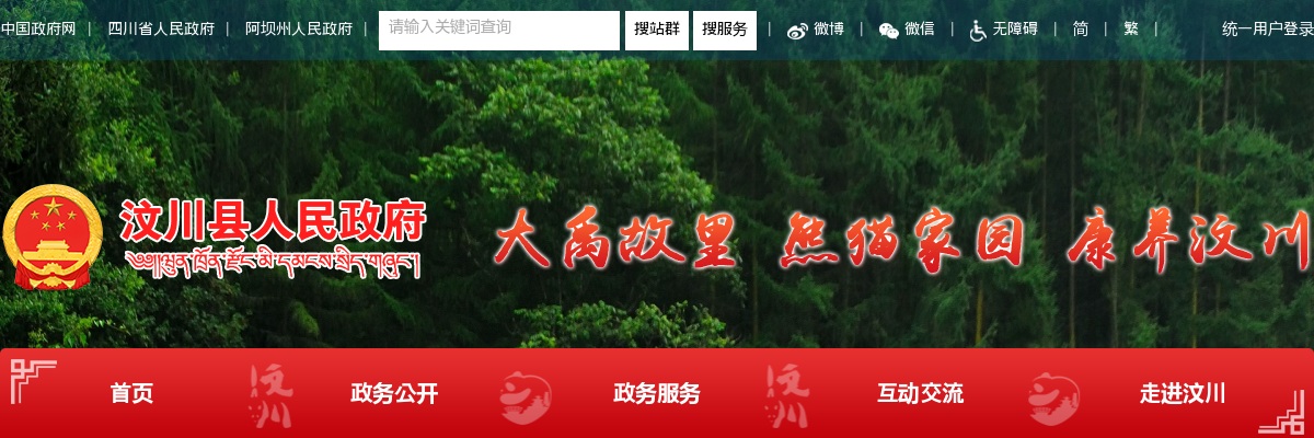 2022四川阿坝州汶川县公共卫生特别服务岗补招募笔试成绩公告 图片