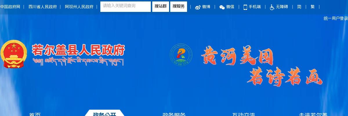 若尔盖县2025年医疗卫生辅助岗招募公告（6人） 图片