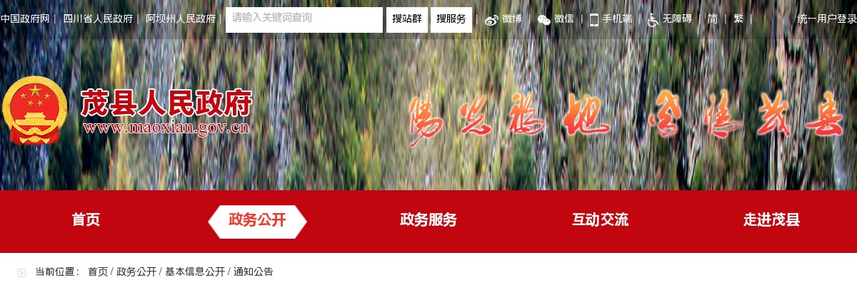 茂县2025年医疗卫生辅助岗招募公告（7人） 图片