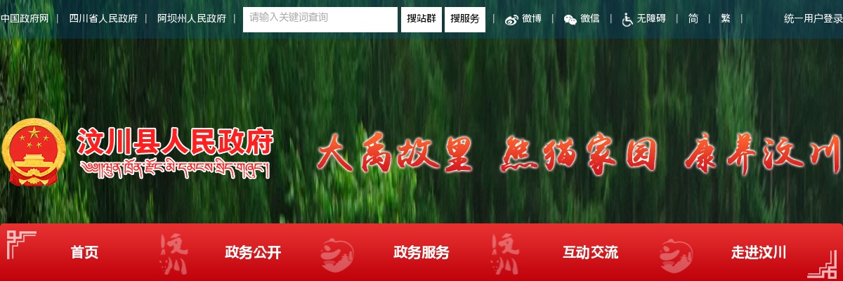 汶川县2025年医疗卫生辅助岗招募公告（7人） 图片