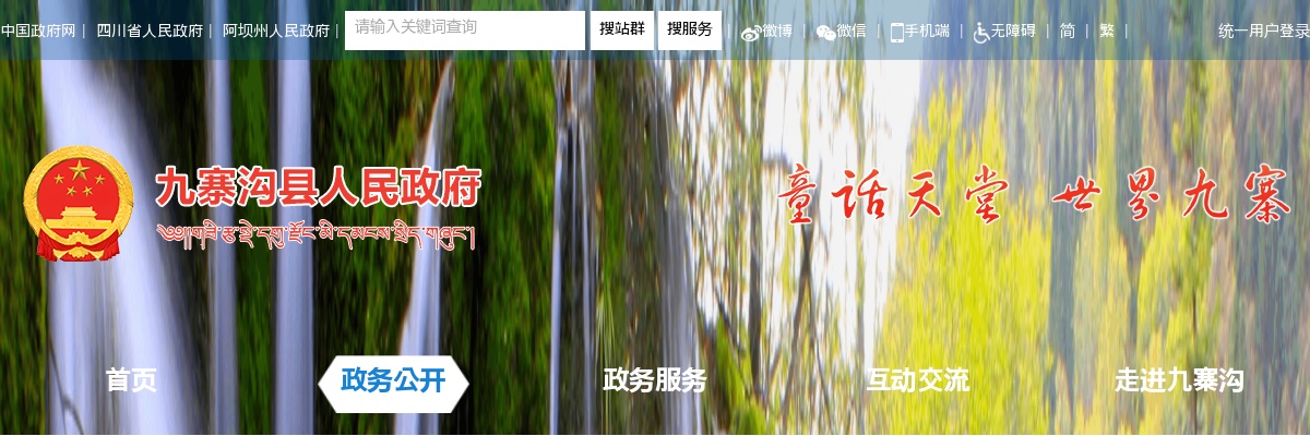 九寨沟县2025年医疗卫生辅助岗招募公告（5人） 图片