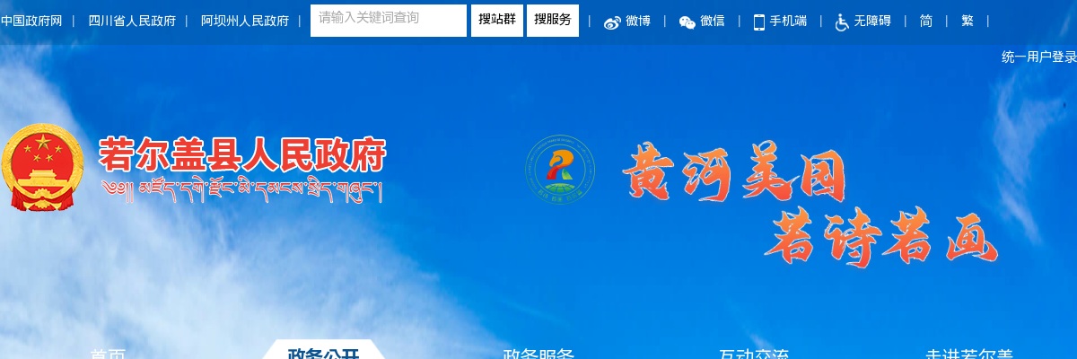 若尔盖县人力资源和社会保障局关于发布2024年公开考试招聘若尔盖县交通运输局公路养护工笔试成绩的公告 图片