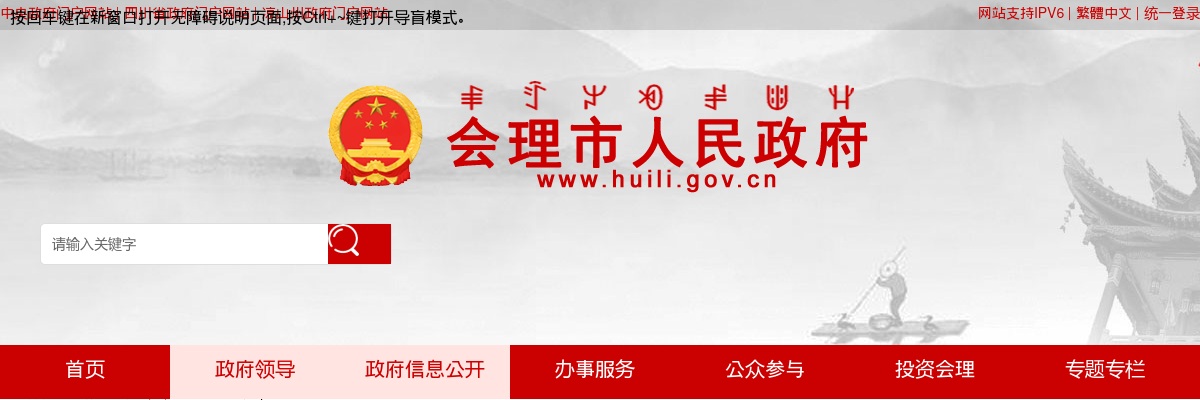 2021年上半年凉山会理县教师公招笔试总成绩排名及进入面试资格复审人员公示 图片