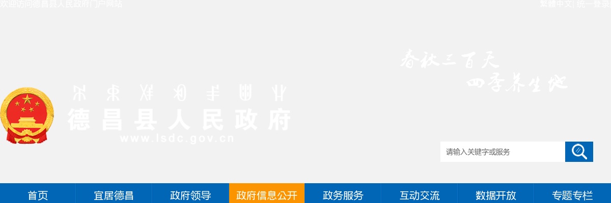 2021年德昌县教育体育和科学技术局公开考核招聘中小学教师86人公告 图片