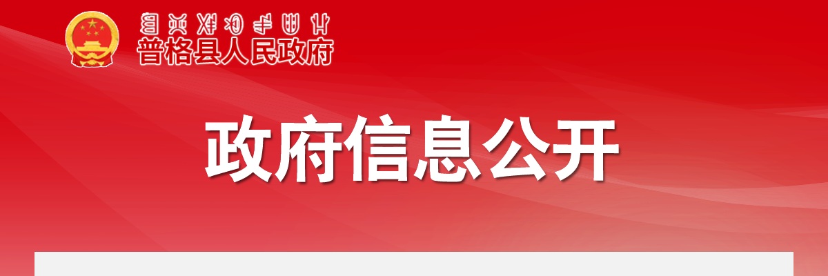2021年四川凉山州普格县公开考核招聘幼儿园教师孕期结束拟聘用人员公示 图片