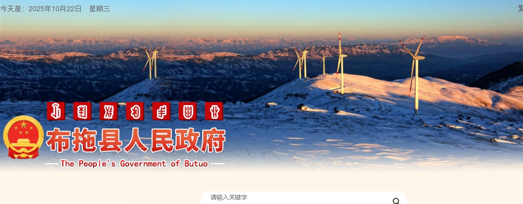 2022年下半年凉山州布拖县公开考试招聘80名中小学教师公告 图片